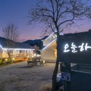 향기담은펜션 이미지