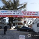 서남교회_앞 연합뉴스