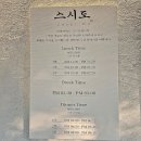 씨유 일원마루공원점 | [일원동 오마카세]가성비 강남 개포동 스시 오마카세 코스 디너 솔직후기, 스시도
