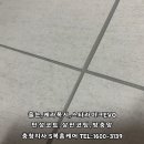 명품줄눈 이미지