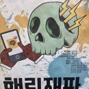대학로R | 대학로연극 직접 참여하는 햄릿재판 공연후기