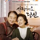 사랑해요당신 이미지