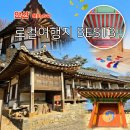 오씨전통한의원 | 안산 로컬여행지 BEST 3 청문당·경성당·오정각 조선시대 전통가옥 반나절 여행코스