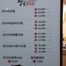 황금코다리김천점 이미지