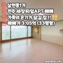 완산방-10 | 전주아파트매매 전주삼천동아파트매매 전주삼천동아파트 by.세창짜임아파트