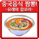 설짬뽕 이미지