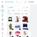 나만의 토퍼만들기 | [예신의 답프러포즈] 미리캔버스 토퍼만들기, 크리스마스 어드벤트캘린더 활용 : 자료공유