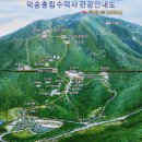 덕숭산 이미지
