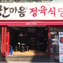 홍수식당 이미지