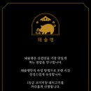 돼슐랭 풍무점 이미지