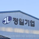 정일기업 이미지