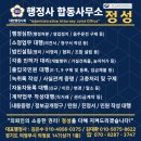 해결 행정사 합동사무소 이미지