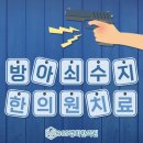 수지경희한의원 네이버블로그