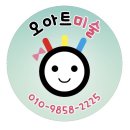 화가마을미술교습소 이미지