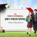 장학충전소 이미지