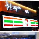 세븐일레븐 대치점 이미지