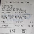 대명에너지세교
