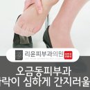 리윤피부과의원 이미지