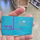 울산남부도서관 | &#34;울산남부도서관&#34; 북스타트운동 신청 및 수령방법 / 책이음카드 발급 찐후기
