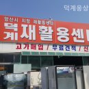 덕계재활용센터 이미지