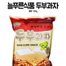 늘푸른식품 이미지