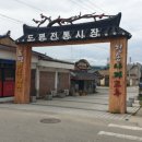 현동면사무소1 이미지