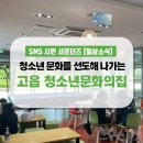 양주청소년문화의집 댄스연습실 | 청소년 문화를 선도해 나가는 고읍 청소년문화의집