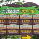 평리민박 이미지