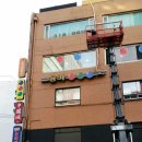 용좌당구장 이미지