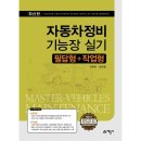 예스자동차정비 이미지