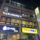 노력스터디카페 이미지