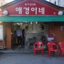 애경이네 이미지