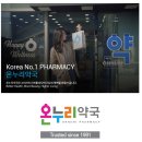 베스트온누리약국 이미지
