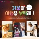 ㈜하나투어리스트 이미지