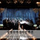 광명무역센터컨벤션 결혼식 후기 하객 아기랑 기저귀갈이대 수유실