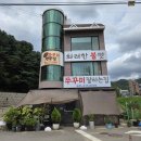 쭈꾸미집 | 경기 화성 | 쭈꾸미잘하는집 동탄 본점 방문 후기