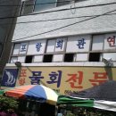 잘되는식당 이미지