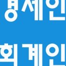 경제인회계인