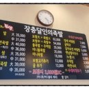 장충 달인의족발 이미지