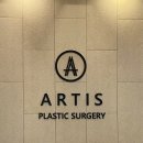 아티스성형외과의원 이미지