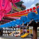 원흥사금강유치원