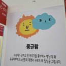 몽글람