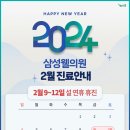 삼성웰의원 이미지