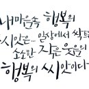 내 마음속의 캘리그라피 이미지