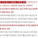 국소 스테로이드 강도에 대한 오해(부작용, 대처 방법) 이미지