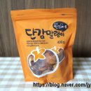 일산 킨텍스에서 발견한 인생 간식, 단감말랭이 후기