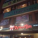 고대서서갈비 이미지
