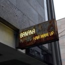 바나나헤어샵 이미지