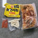 겜윤마켓 | 겜윤마켓 서울찜닭 국물닭갈비 밀키트로 간편하게 10분 컷 닭갈비 만들기!