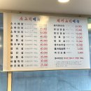 엉터리생고기연신내점 네이버블로그
